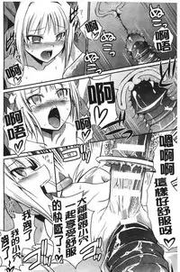 [Tokimaru Yoshihisa] Beat Angel Escalayer THE COMIC [Chinese]