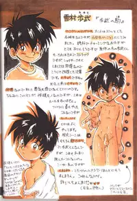 Mitsui Jun - Dreamers Only 2