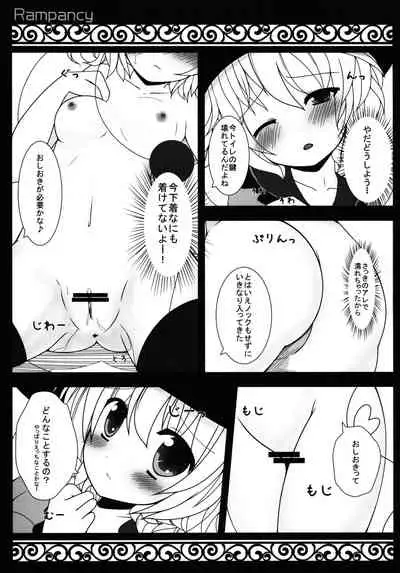 H na Tokoro... Mitai?