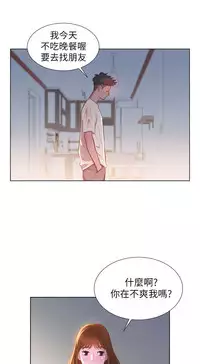 [犬子&經文旗]What do you Take me For?(漂亮干姊姊) EP.1(正體中文)高畫質版本