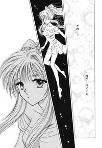 [Anthology] Himitsu no Serenade 1