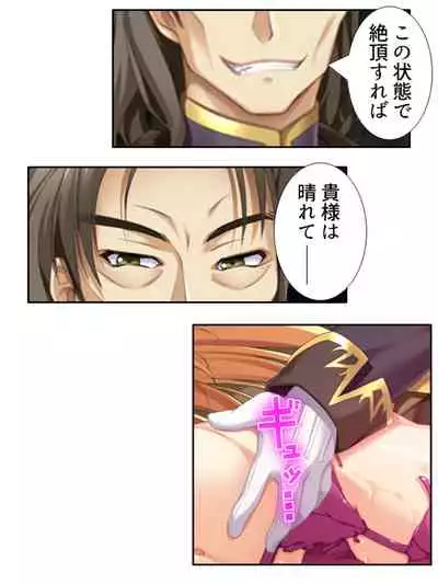 異世界で女神を寝取って淫紋●教 5巻