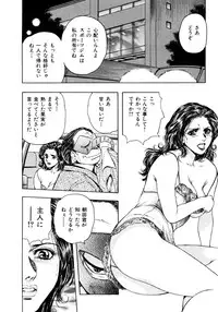 Kouichi Takada - Man New Heart Too Ya Be Jean