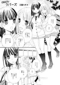 [Anthology] Ki Yuri -Falling In Love With A Classmate-