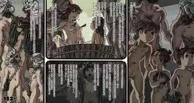 Mushi Mezuru Himegimi 5