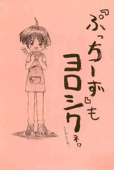 Jakushou de Chikushou