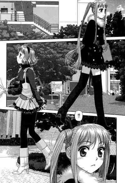 My doll house 2 | 甜蜜寶貝屋 2