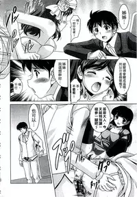 [Mizushiro Takuya] Kazoku Soukan Zushiki [Chinese]