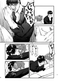 [MECCHORI (Mitsuru)] HARD CANDY (Kekkai Sensen) [Digital]