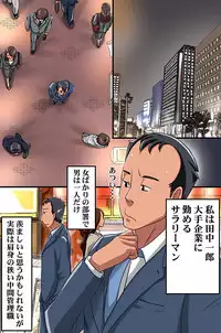 公認セクハラができちゃう許可証