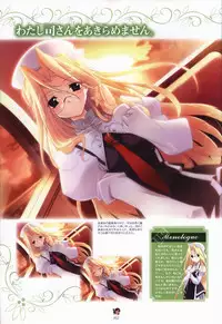 Haruka ni Aogi, Uruwashi no Visual Fanbook