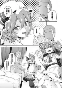 (C89) [Terebi-san (Chuusuu Kairo)] Kozukuri Deep Kiss (Touhou Project) [Chinese] [CE漢化組]