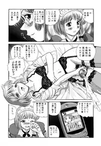 [Q] Futanari Bokki Otome - Une rection de l'epicenism jeune fille