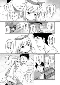 [Kiya Shii] Awa no Ohime-sama #1-9
