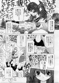 COMIC Megastore 2004-03