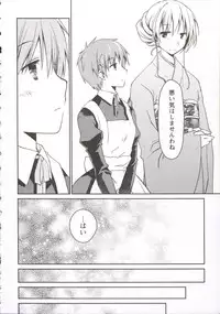 [Ponkotsu Works] Ojousama wa Nigedashita 3