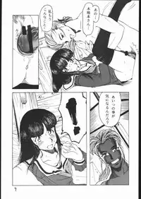 [sumire club] aobadai koukou hakusho