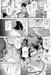 [Hikoma Hiroyuki] Tsungire + Tsungire After