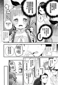 [Kanroame] LittleBeauty and the Beast (COMIC LO 2016-05) [Chinese] [想抱雷妈汉化组]