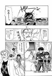 [Sano Takayoshi] Suite Spreading