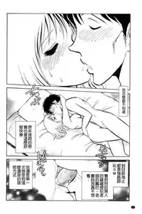 [Keno Yantarou] Tanoshii Kagai Jugyou - Happy Extracurricular Lesson [Chinese]