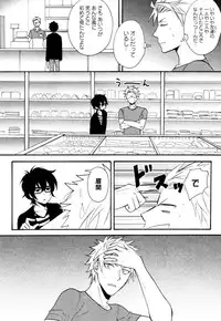 [Orishima Yupopo] Anti-Platonic