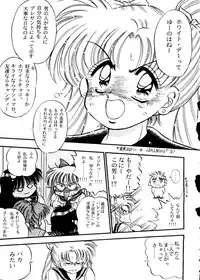 [Anthology] From the Moon 2 (Bishoujo Senshi Sailor Moon)