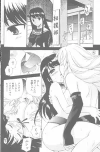 [Kamirenjaku Sanpei] Yamato Nadeshiko