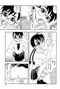 [Shinozaki Rei] Toshoshitsu No Himitsu | Secret In Library.