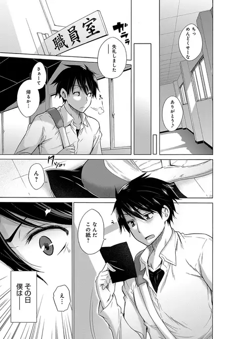 Hishoujo List - The Non-Virgin List