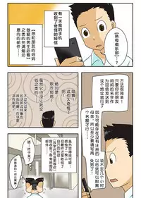 シン・ろ～かるパコママ倶楽部（新增版）