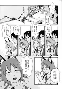 [Yoshida Hebisaku] Hebisaku Jigoku. ~Hebisaku Hell~