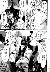 [Yuzuki N Dash] Shisyunki no Arekore