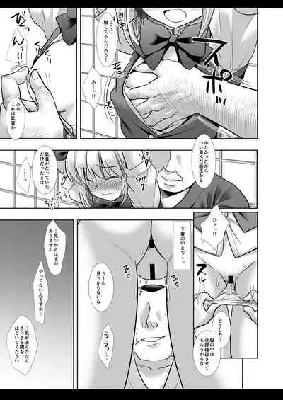 Touhou Ryoujoku 46 Youmu