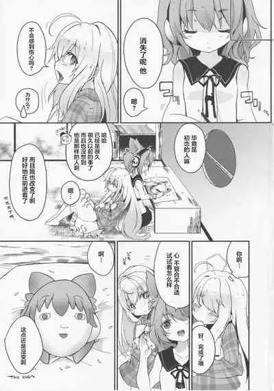 Milk Kokonatsu Royal Tea 1/2