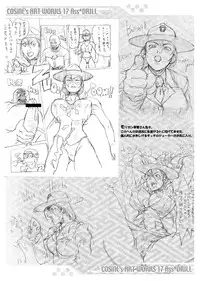 [Man Chin Low (Cosine)] Ass Drill Vol. 17 (Various)