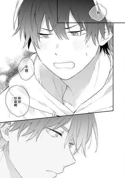 Instant Ad-lib Lover Debut! | 临场即兴恋人 Debut!