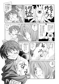 (C73) [Kuroshikatei (Unno Hotaru)] NekoMusume dakara Hinnyuubon (GeGeGe no Kitarou)