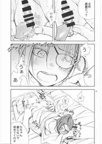 (SC38) [Crazy9 (Ichitaka)] Awahime-Kyuubee (Gintama)