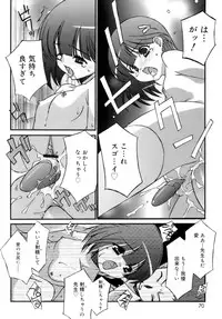 [Mizuki Emu] No Make