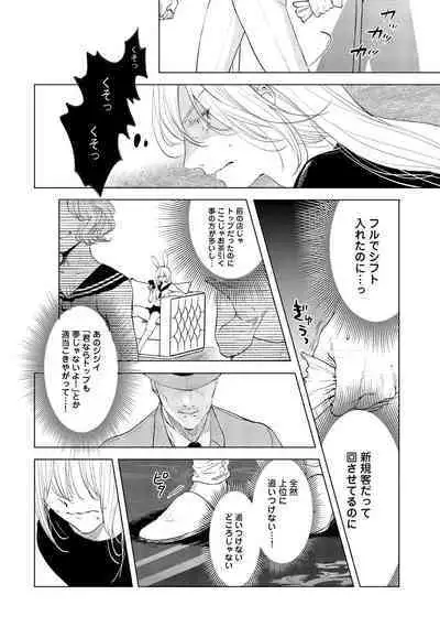 ラビットハッチへようこそ－seconds！－ 【電子限定特典付き】