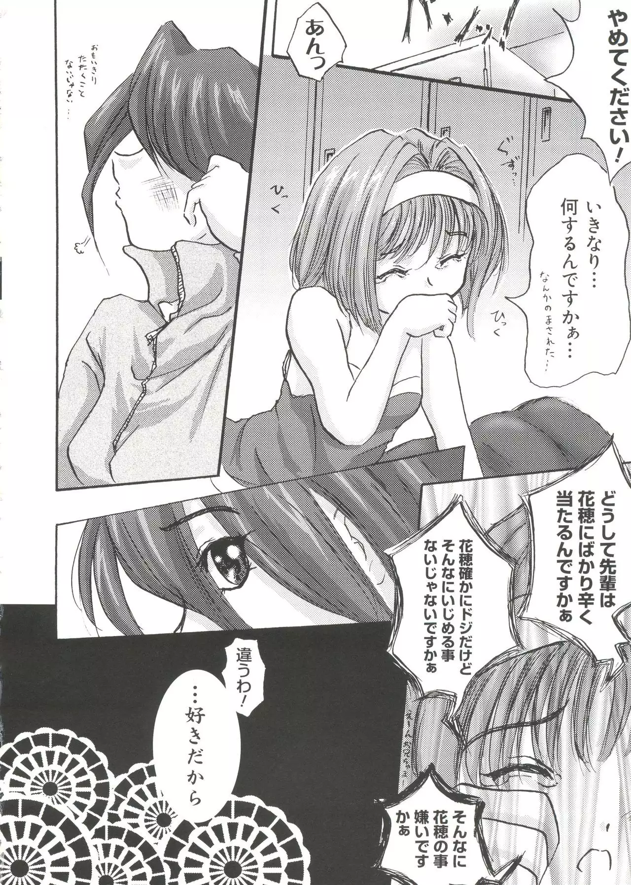 Welcome Island Vol. 3