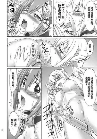 Mikakunin Seibutsu OO