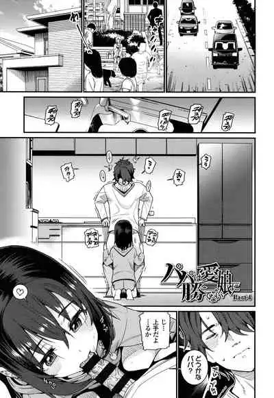 [Gengorou] Itoshiki Wagaya