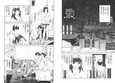 Yawaniku Inma - Tender Fresh Incubus.