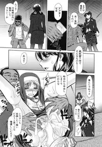 [NABURU] 72 -Ryoujoku Tatekomori Jiken-