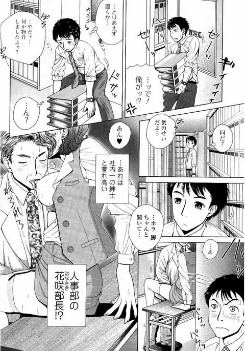 Netorare Satomi no Injou