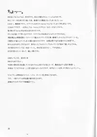 [Nyagos (Yatengetu)] Sajin Enbu (CODE GEASS: Lelouch of the Rebellion) [English] [CGrascal]