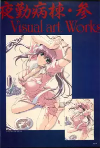 Yakin Byoutou San Koushiki Visual Book