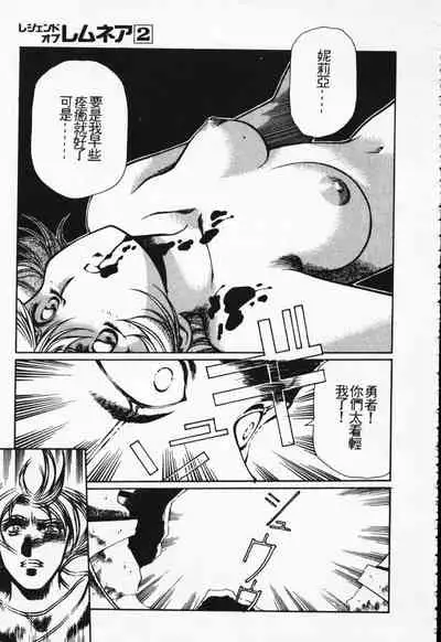 Satoshi urushihara ~Legend of Lemnear: Jet Black Wings of Valkisas